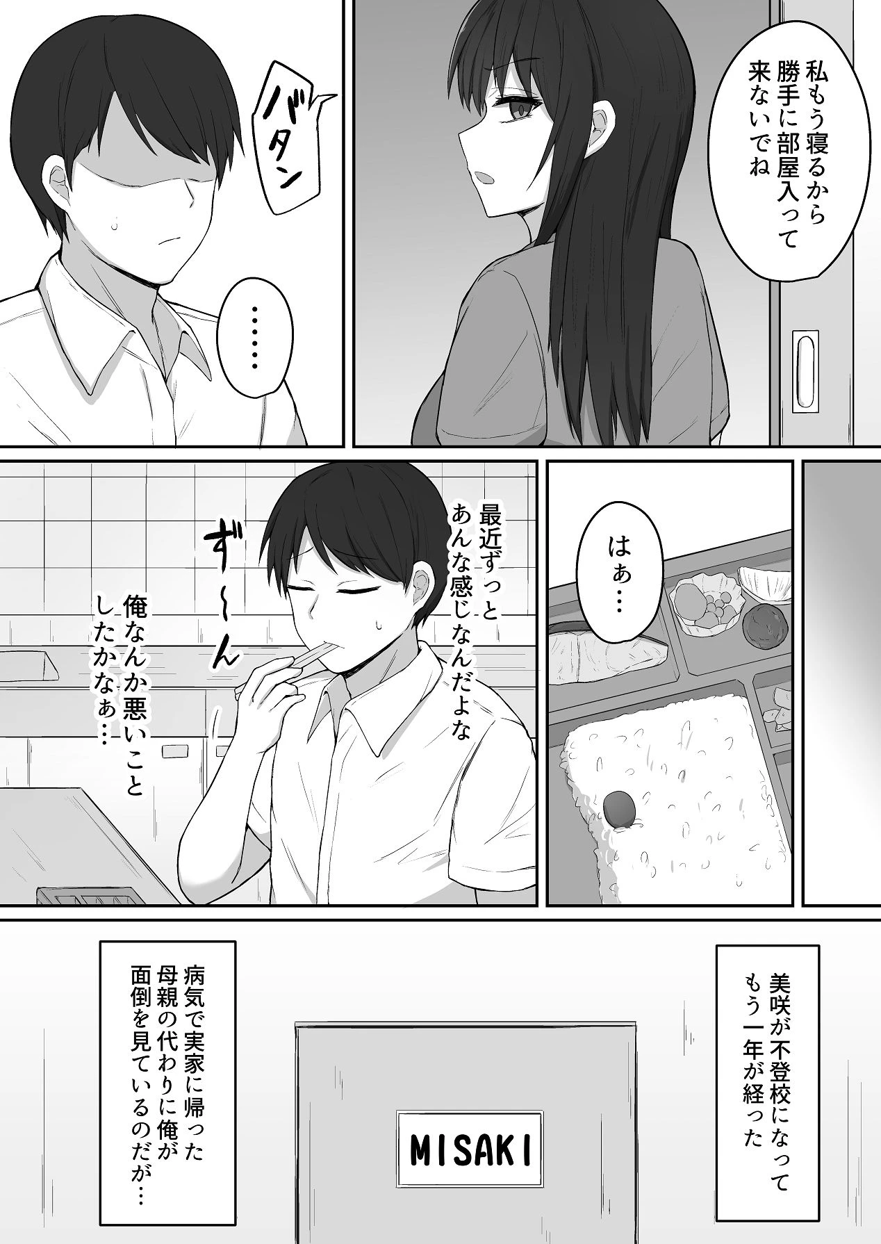 หน้า 3