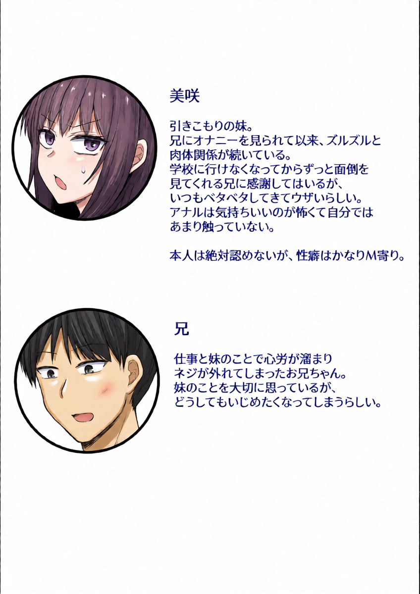 [Fushimi Mimi (Fushimi Poko)]  Hikikomori no  Imouto no  Oshiri o Hitasura Ijimeru Hanashi
