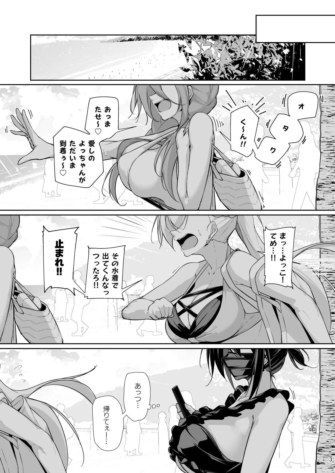 [Gakuen Ketsumeichou (Oriue Wato)] Doukyuusei Gal 3-ningumi to... 2 [Digital]
