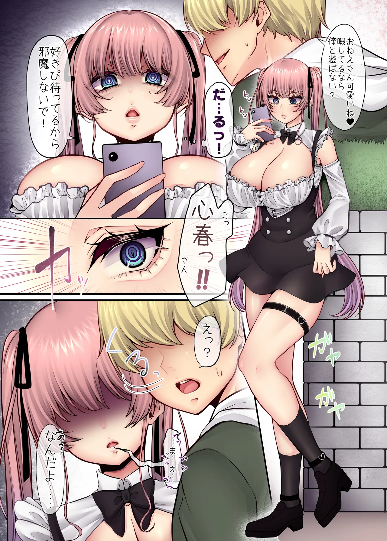 [Violetstar (Kira Maru)] Inran Pink ni Sasageta Boku no Suki