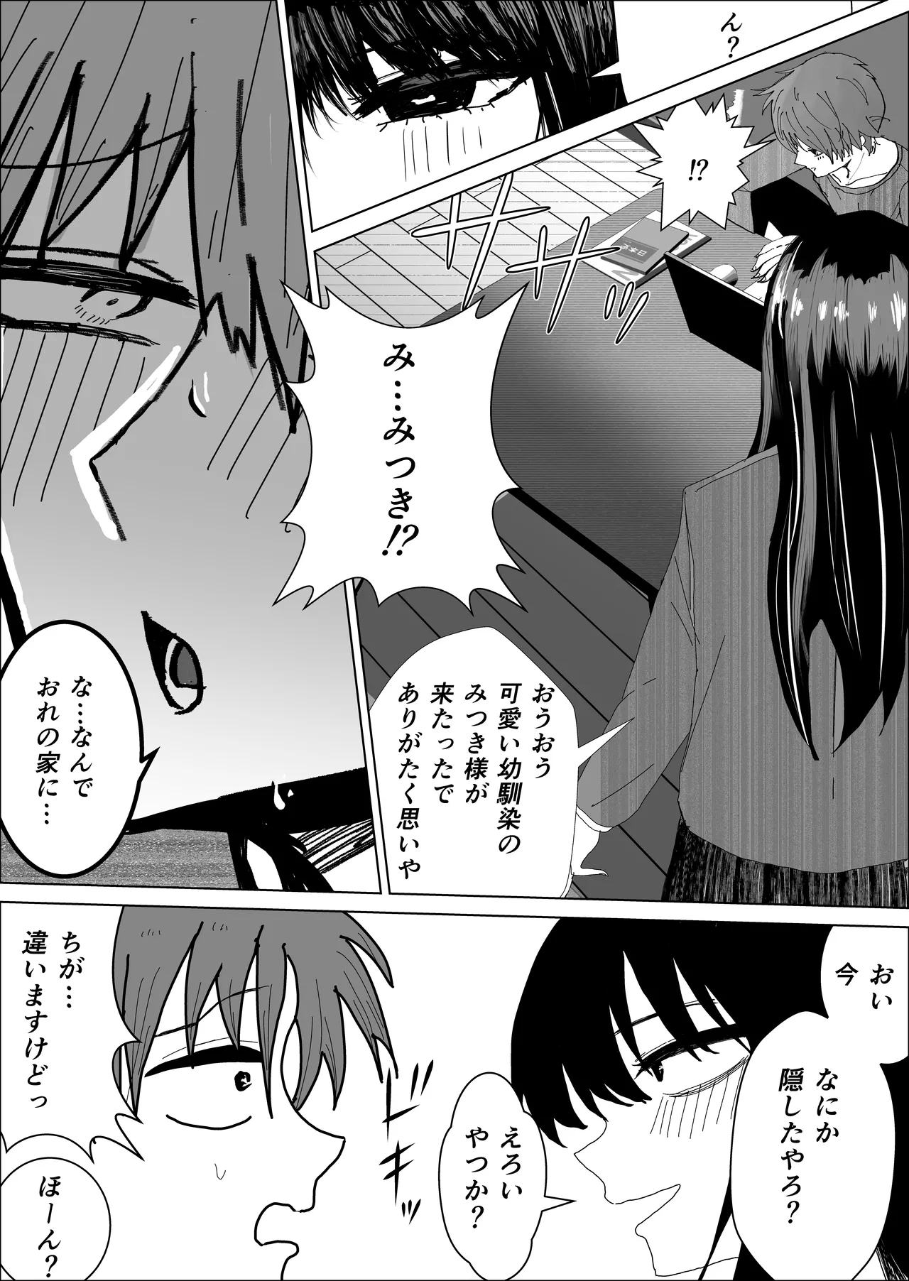 หน้า 6