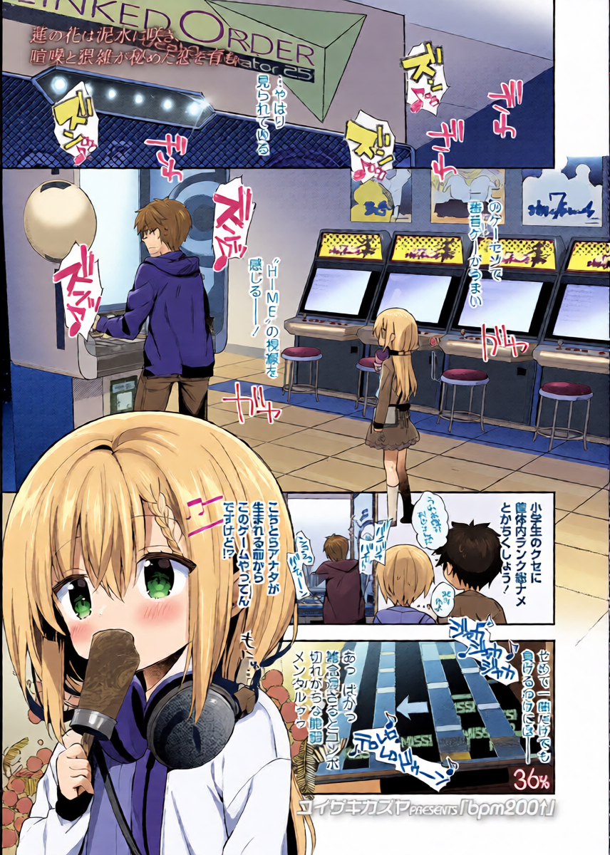[Yuizaki Kazuya] bpm200↑ (COMIC LO 2019-02) [Digital]