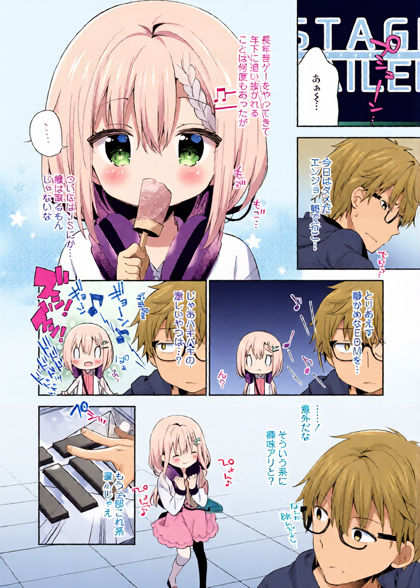 [Yuizaki Kazuya] bpm200↑ (COMIC LO 2019-02) [Digital]