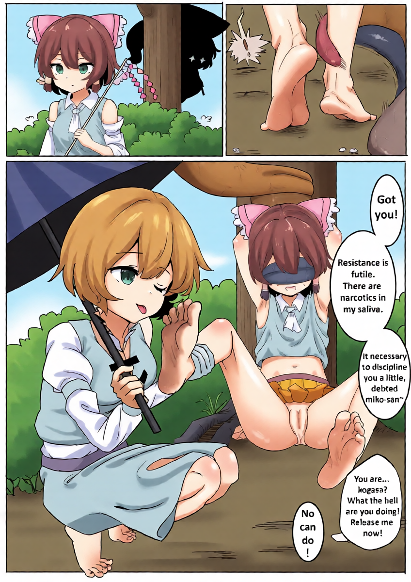 [Yellow Fumewort] The Price of in Debt (Touhou Project) [English] [Decensored]