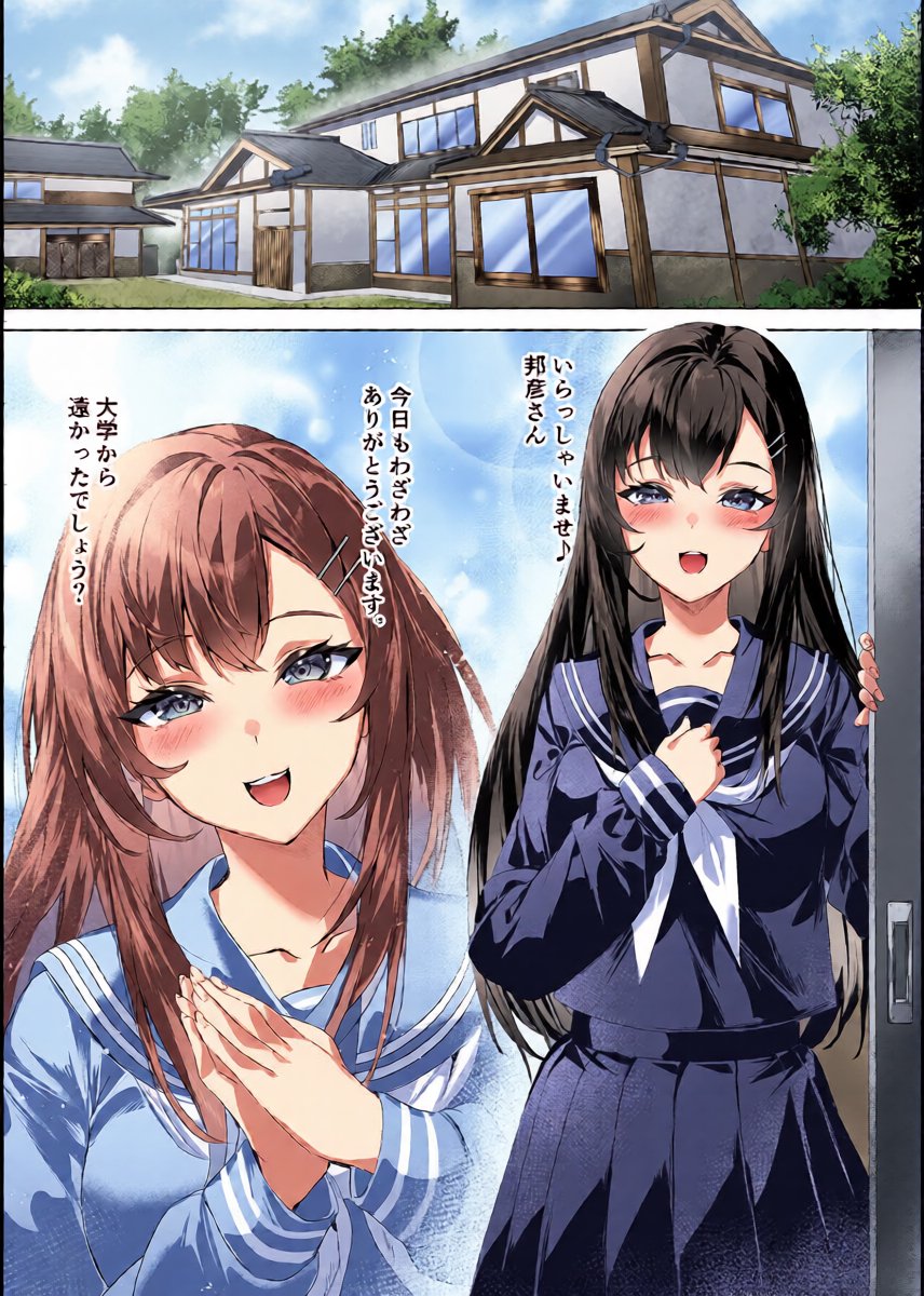 [DEAR LIFE (Eshimoto)] Ore no Hentai Musume no Dorodoro Seishori Seikatsu 1 [Digital]