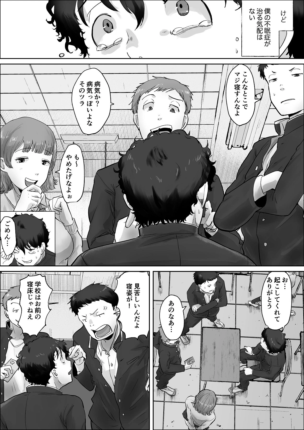 หน้า 8