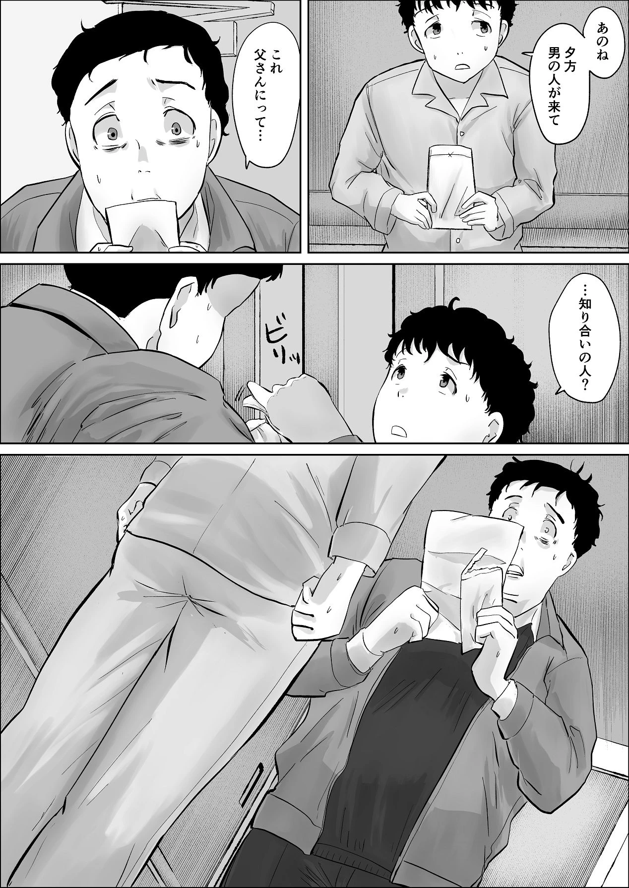 หน้า 52