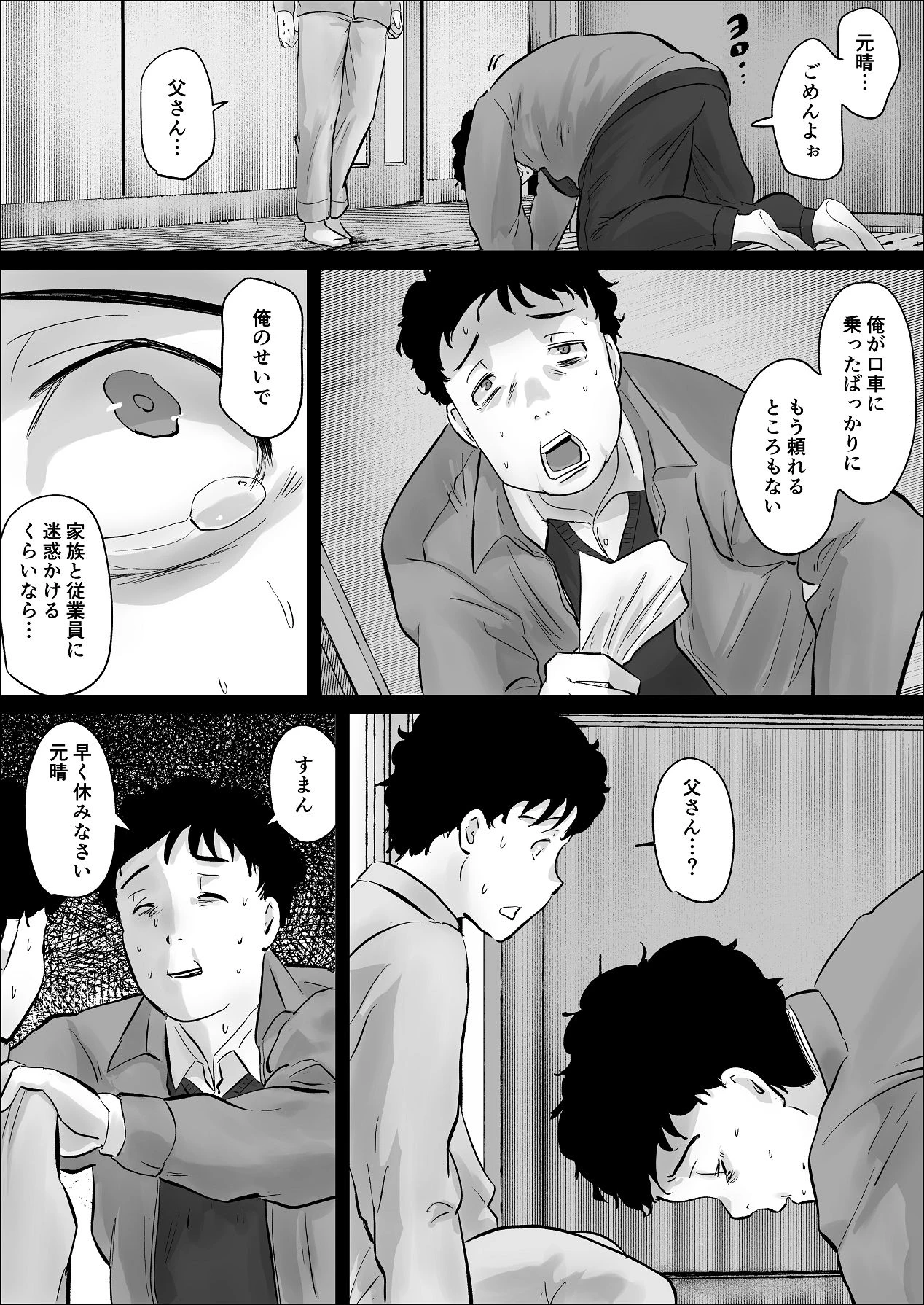 หน้า 53