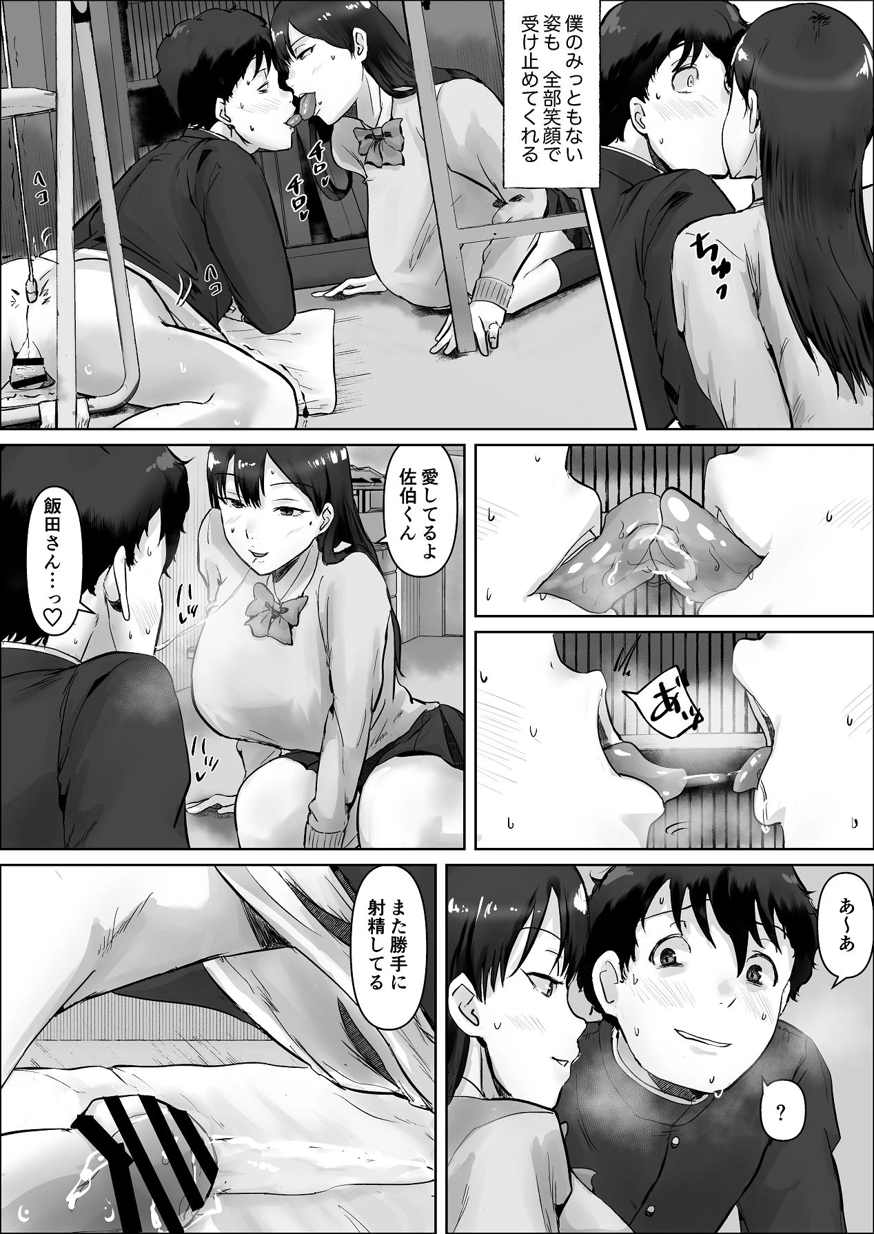 หน้า 84