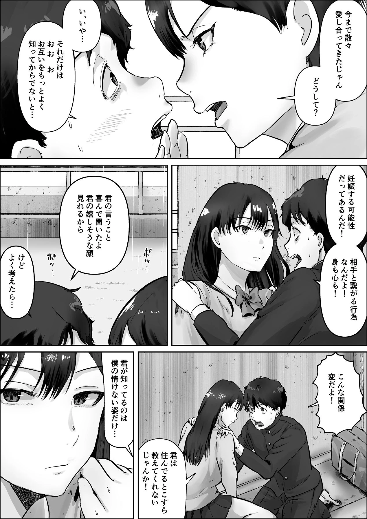 หน้า 106