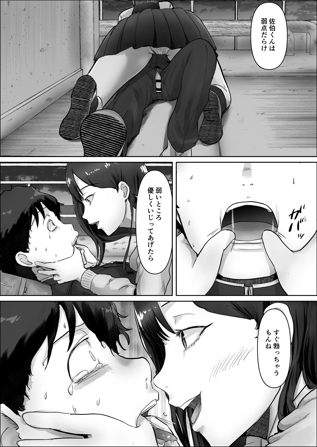 หน้า 111