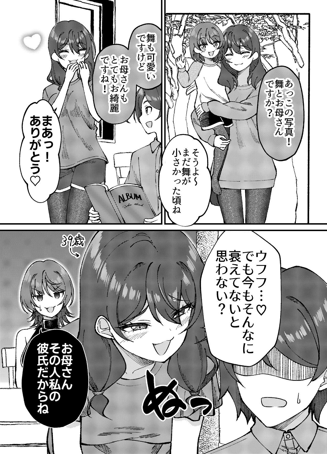 หน้า 16