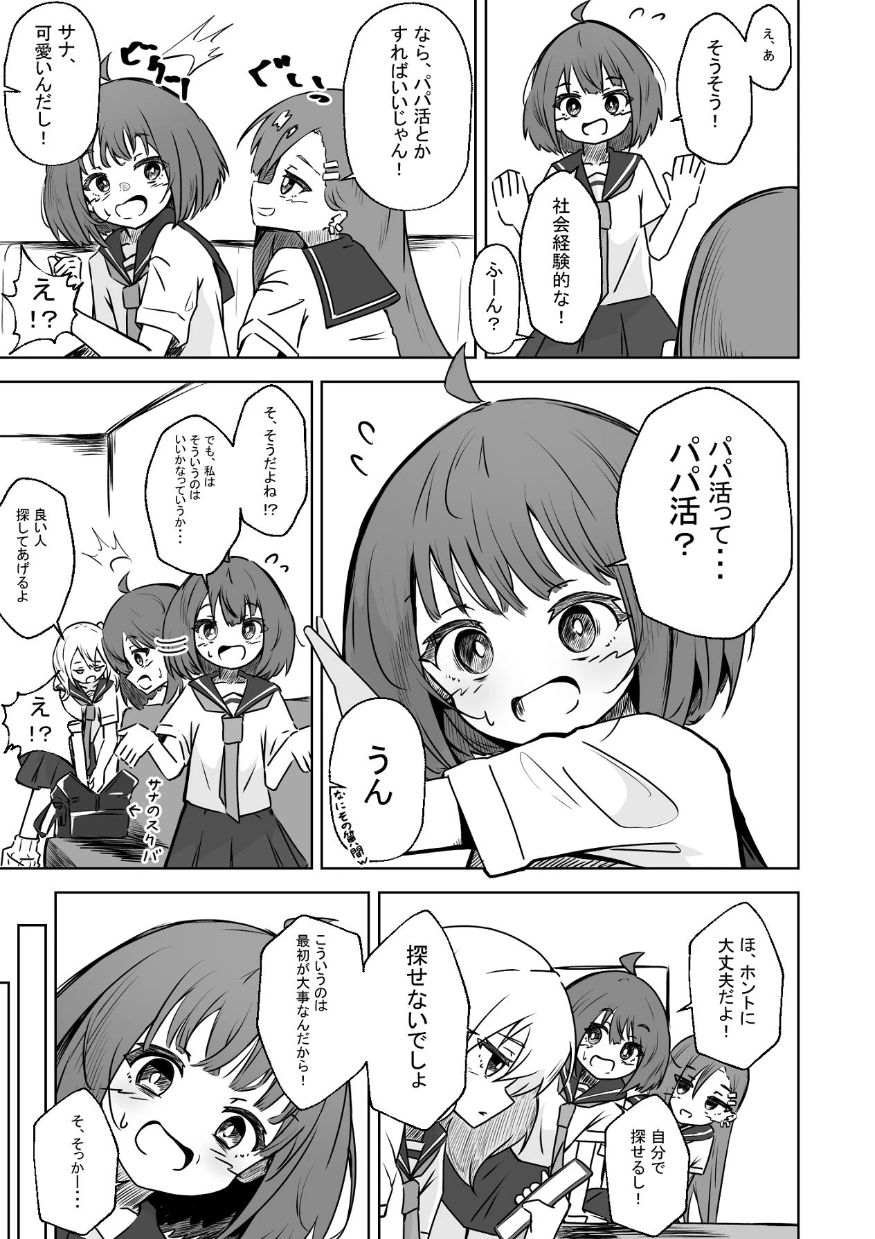 หน้า 8