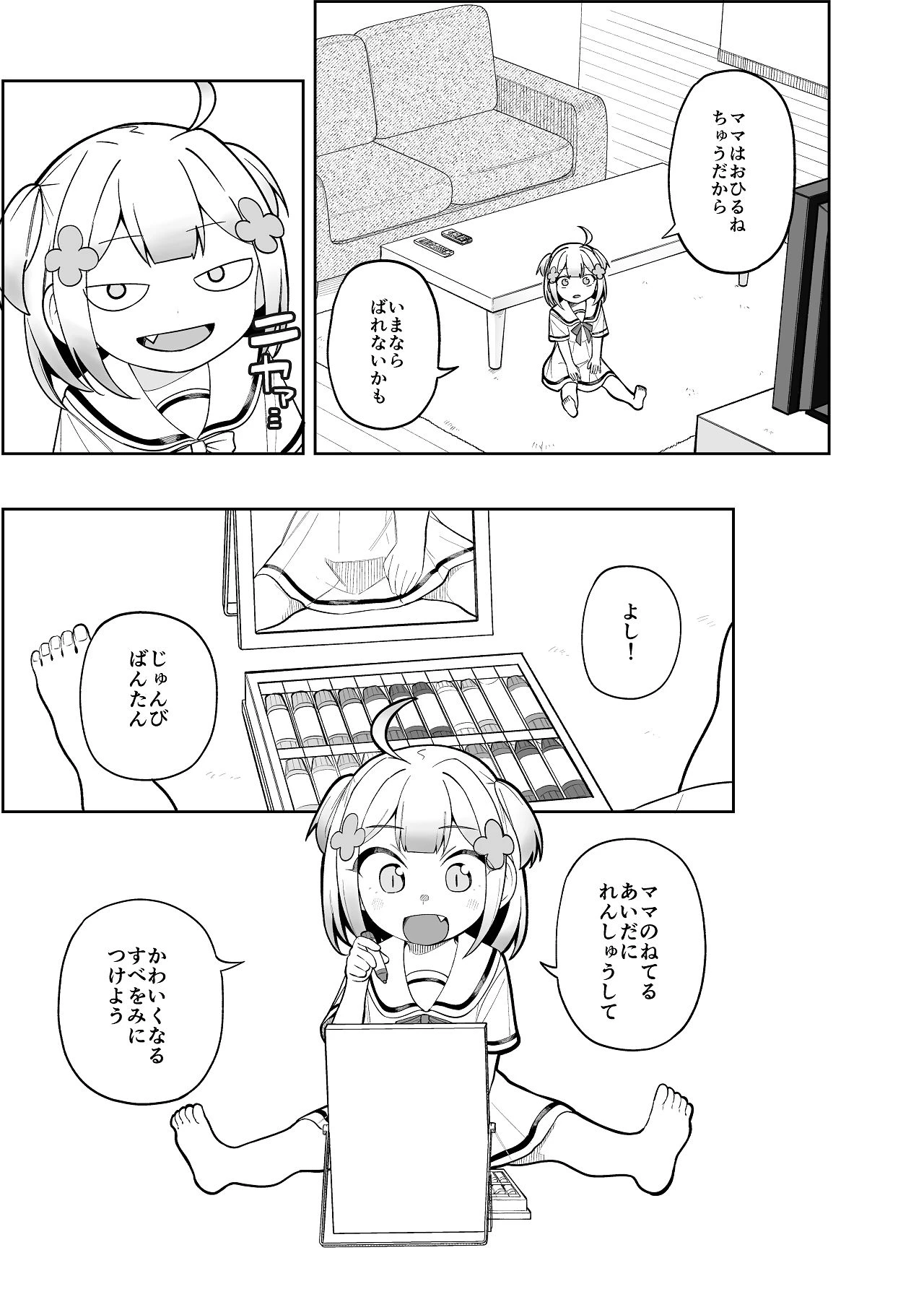 หน้า 23