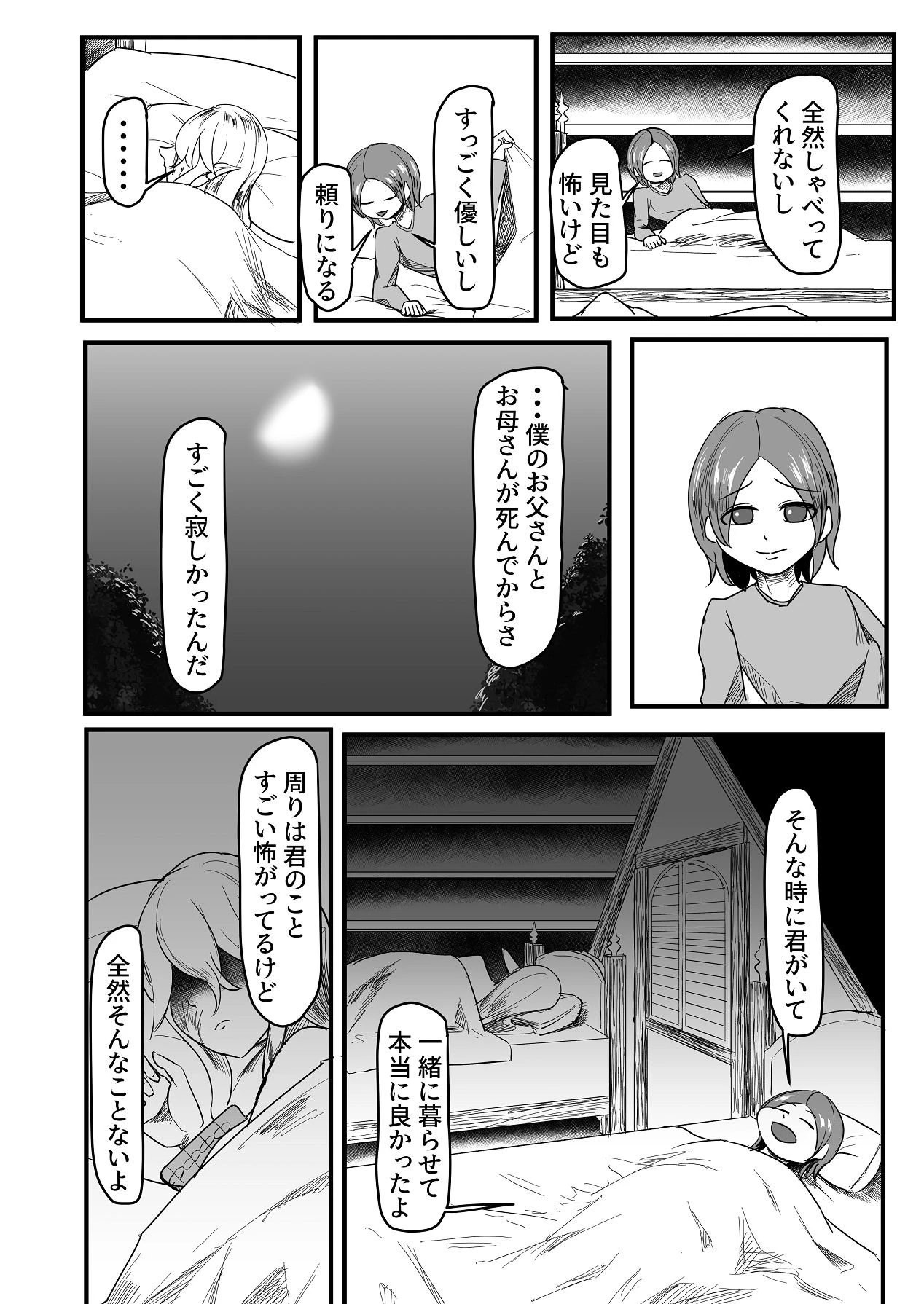 หน้า 29