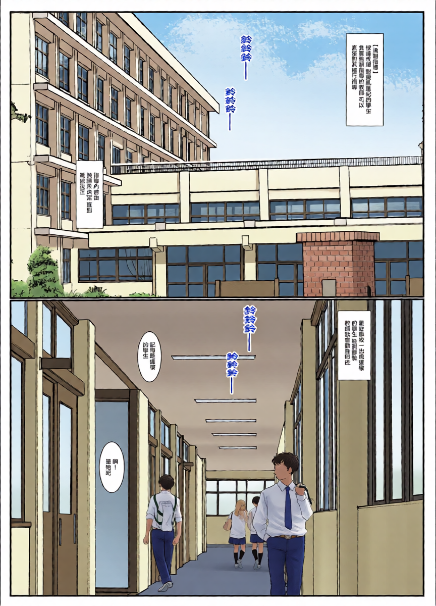 (C107) [Midareuchi (Ranhatu)] Kyousei Shidou [Chinese]