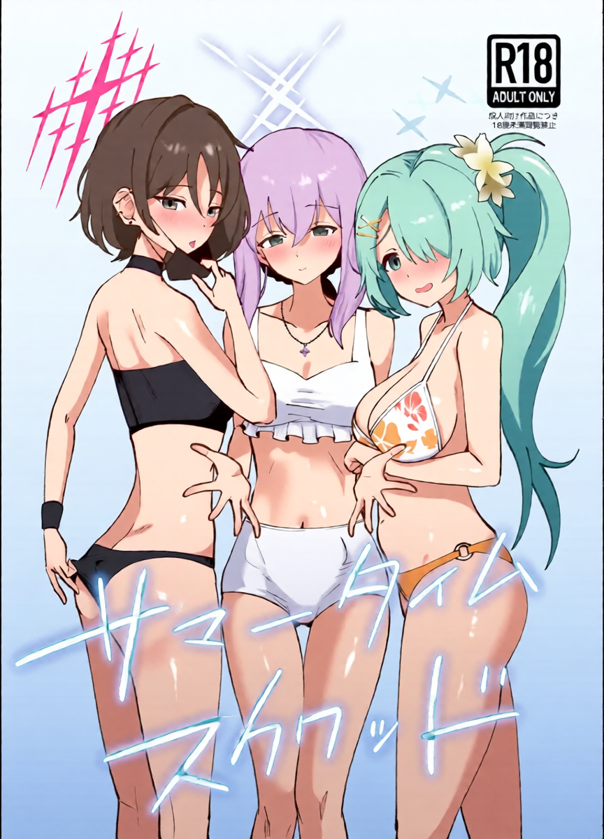 [Garasu Hokou] Summer Time Squad (Blue Archive) [Digital]