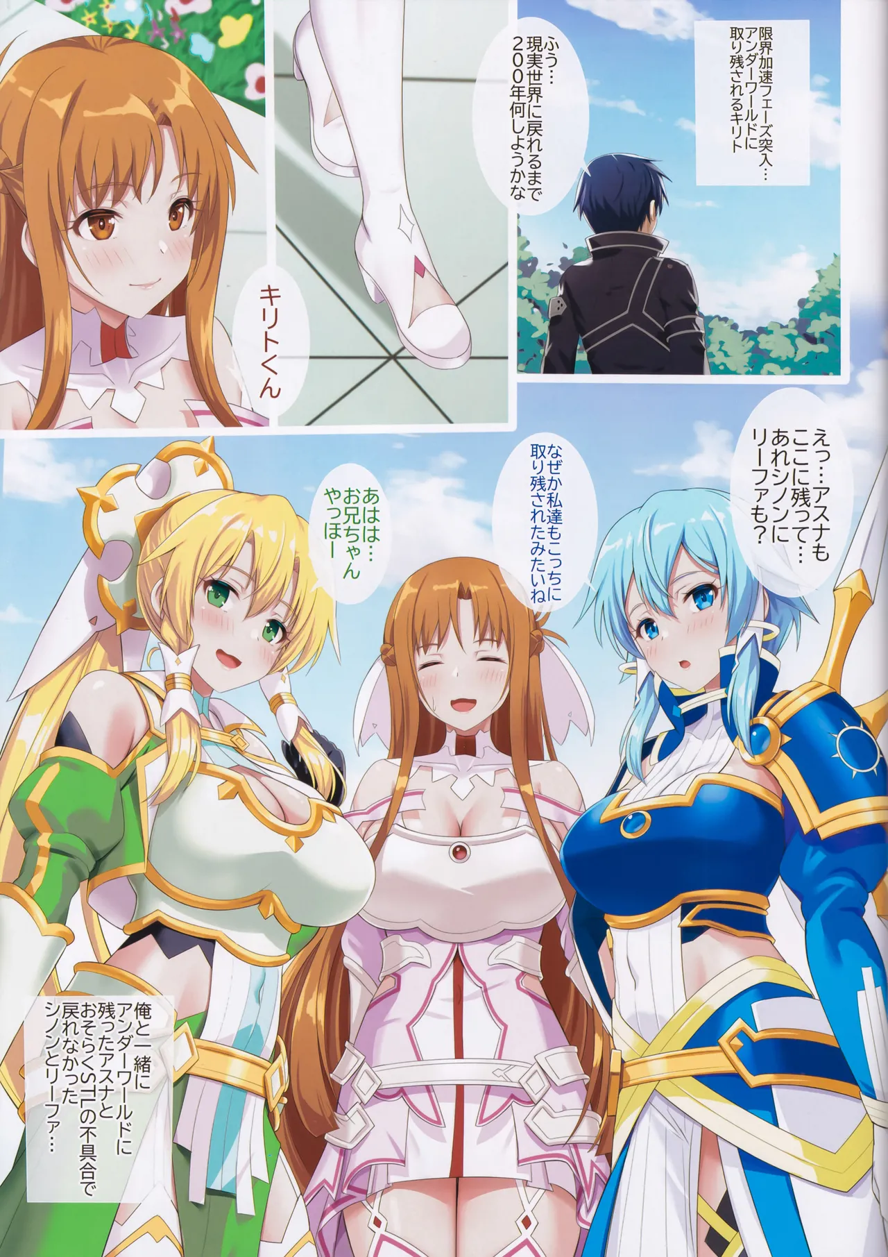 (C103) [Primal Gym (Kawase Seiki)] Underworld Lovers (Sword Art Online)