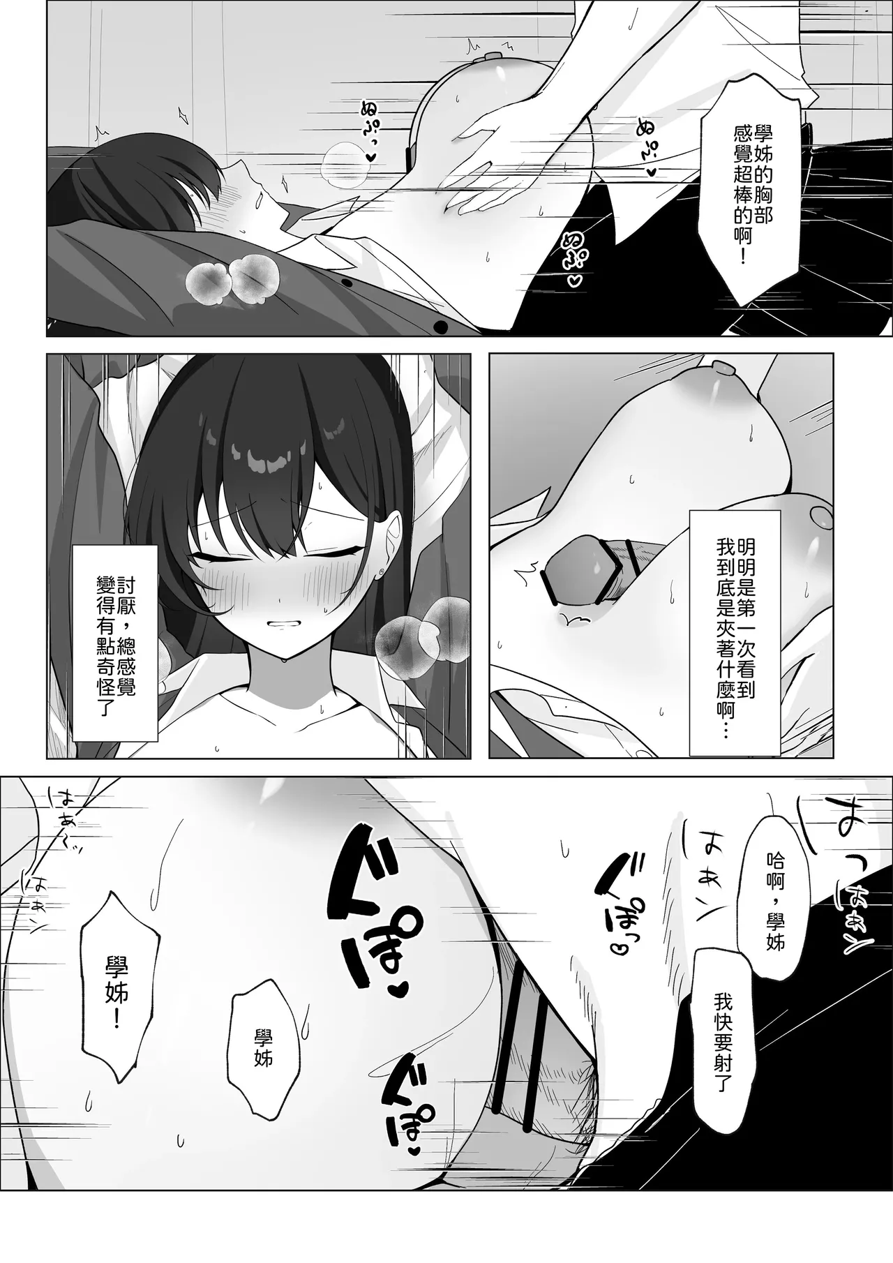 หน้า 14