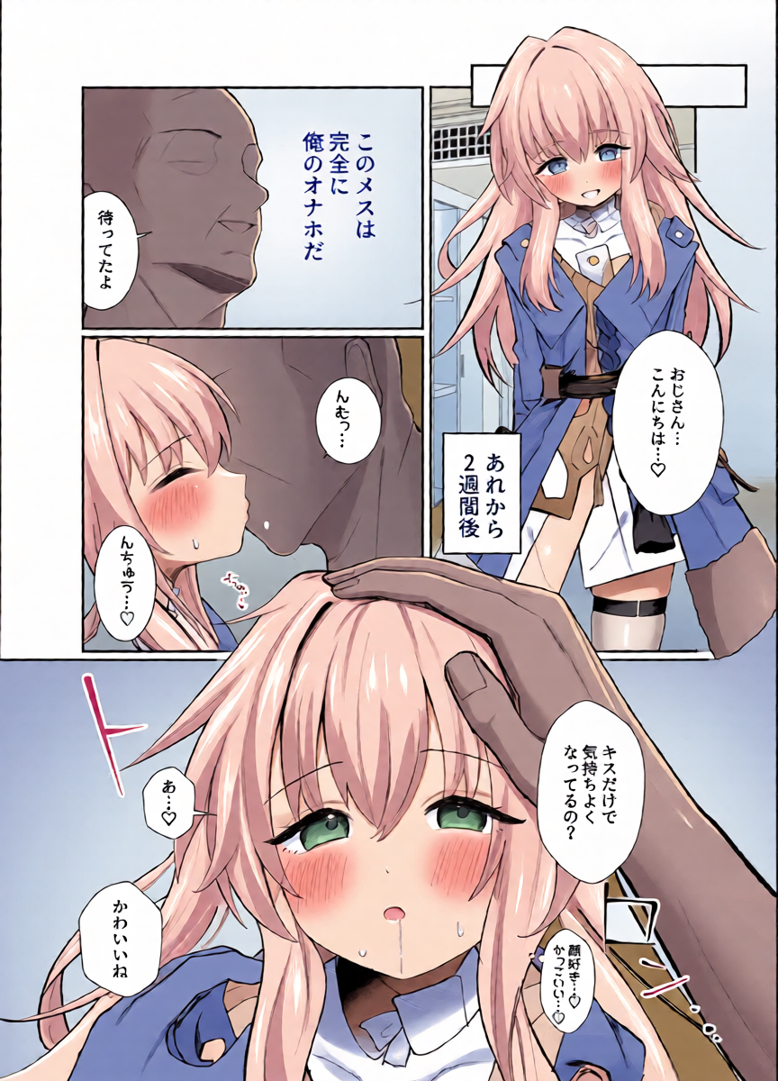 [Shussou Seigen (Meccha)] Clara-chan to Ecchi suru  Tame  no Tatta Hitotsu no Houhou (Honkai: Star Rail)  [Digital]