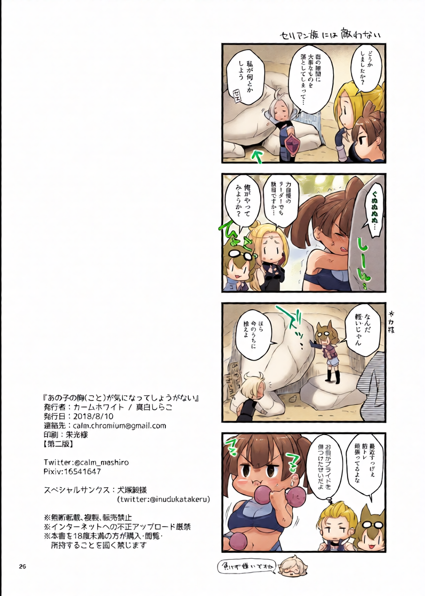 หน้า 26