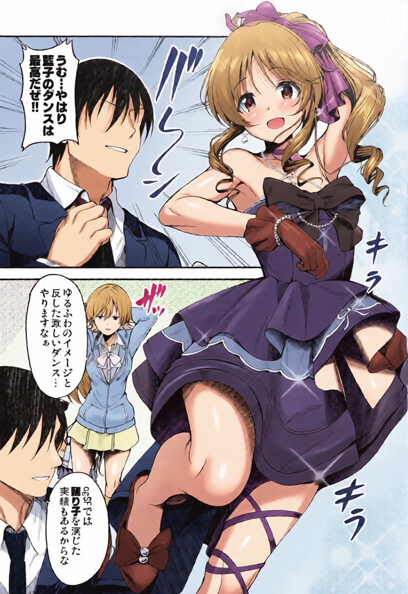 [listless time (ment)] Odoriko Aiko to Dosukebe Dancing Suru Hon (THE IDOLM@STER CINDERELLA GIRLS) [Digital]