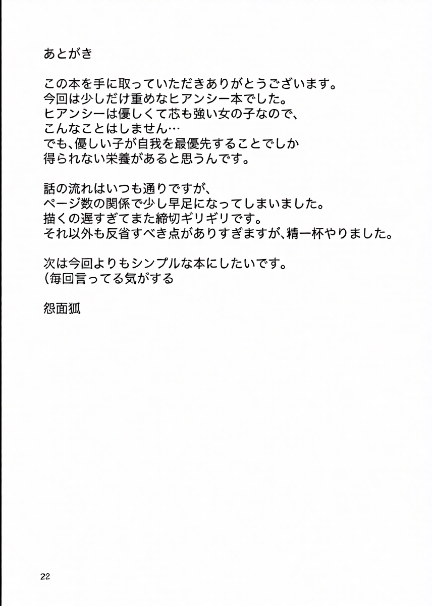 หน้า 23