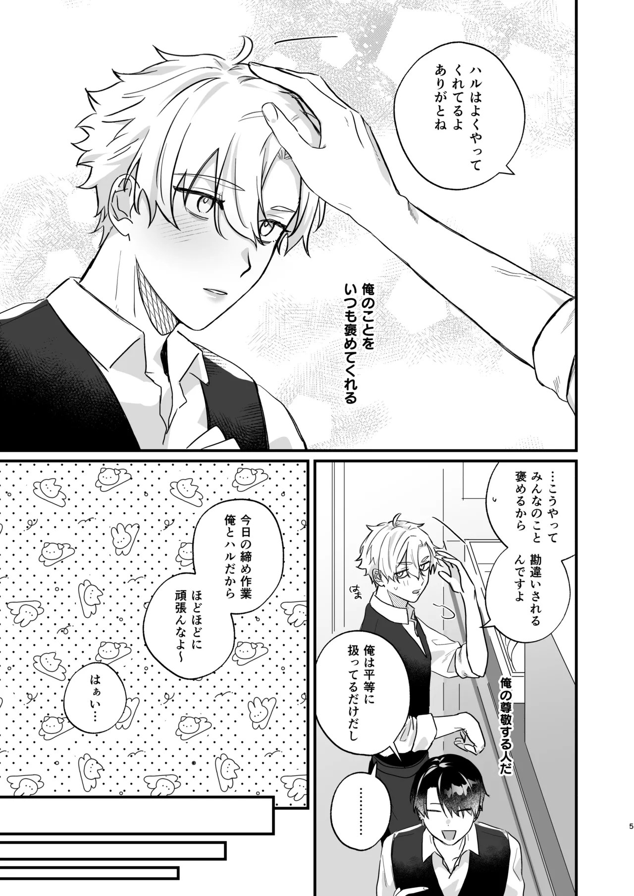หน้า 5