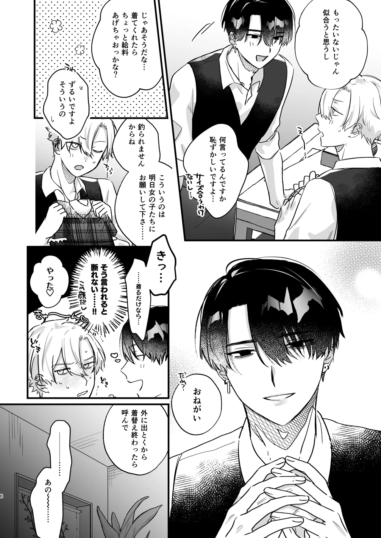 หน้า 8
