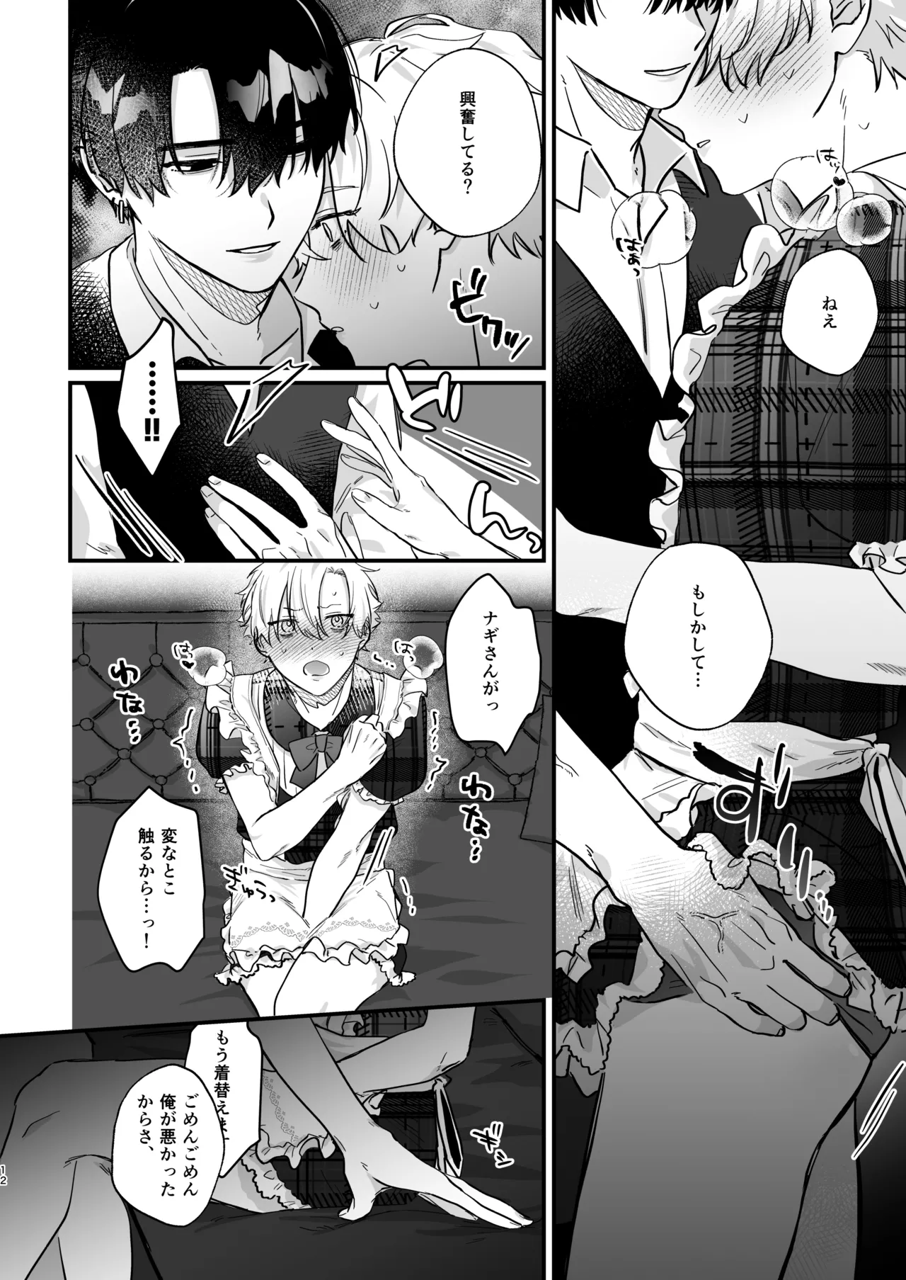 หน้า 12
