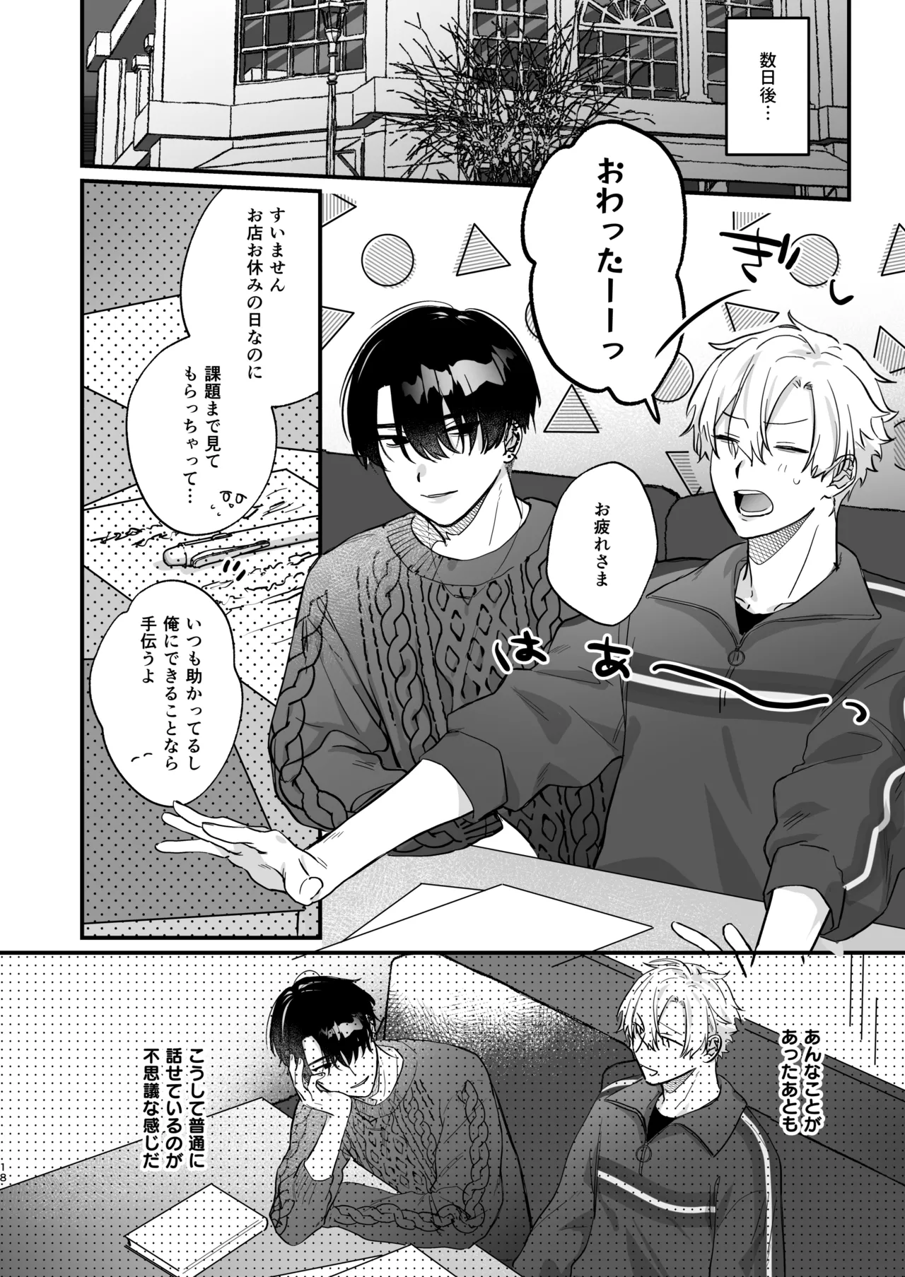 หน้า 18