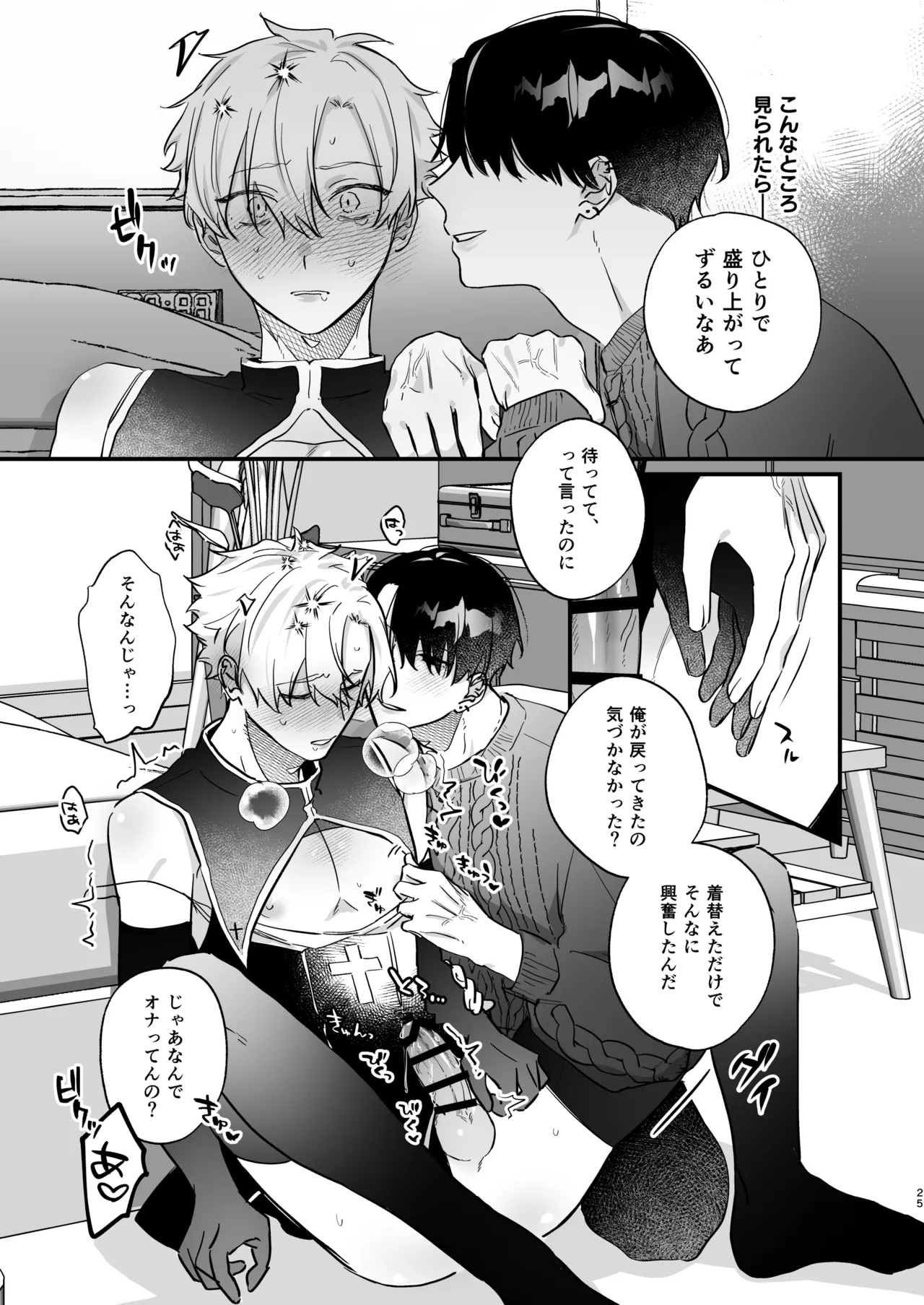 หน้า 25