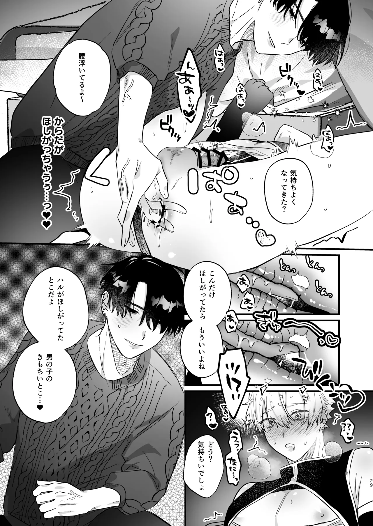 หน้า 29