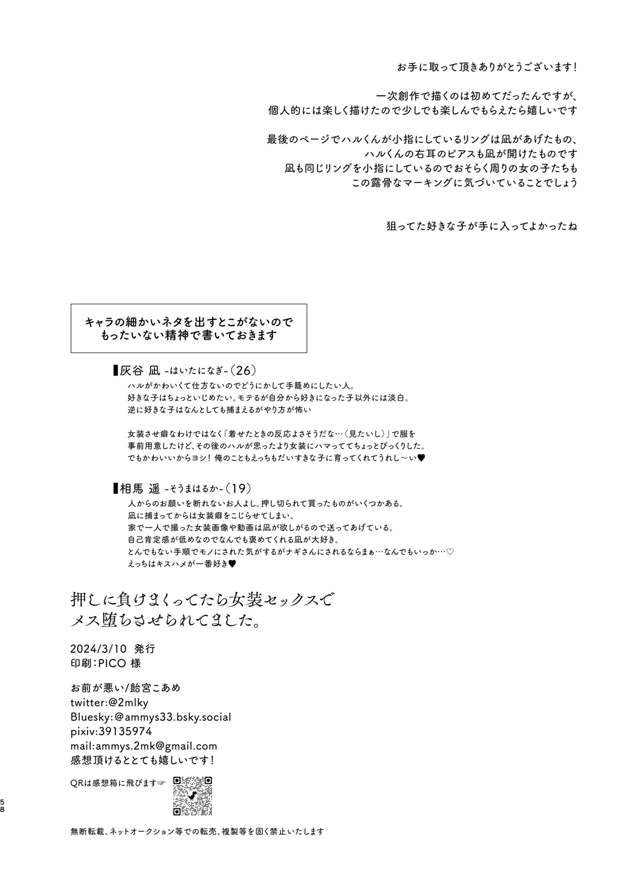 หน้า 58