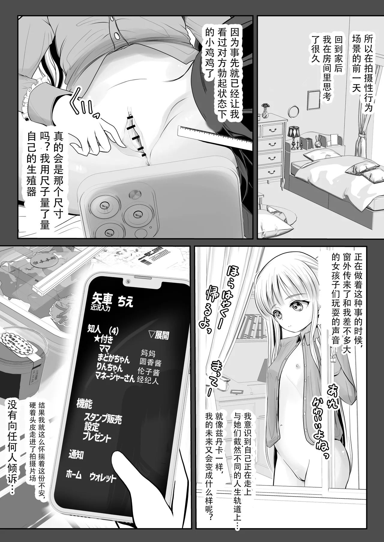 หน้า 54