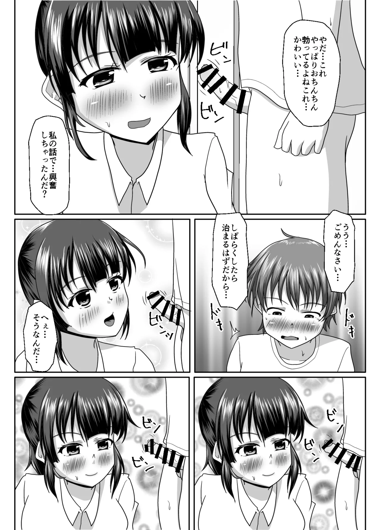 หน้า 52