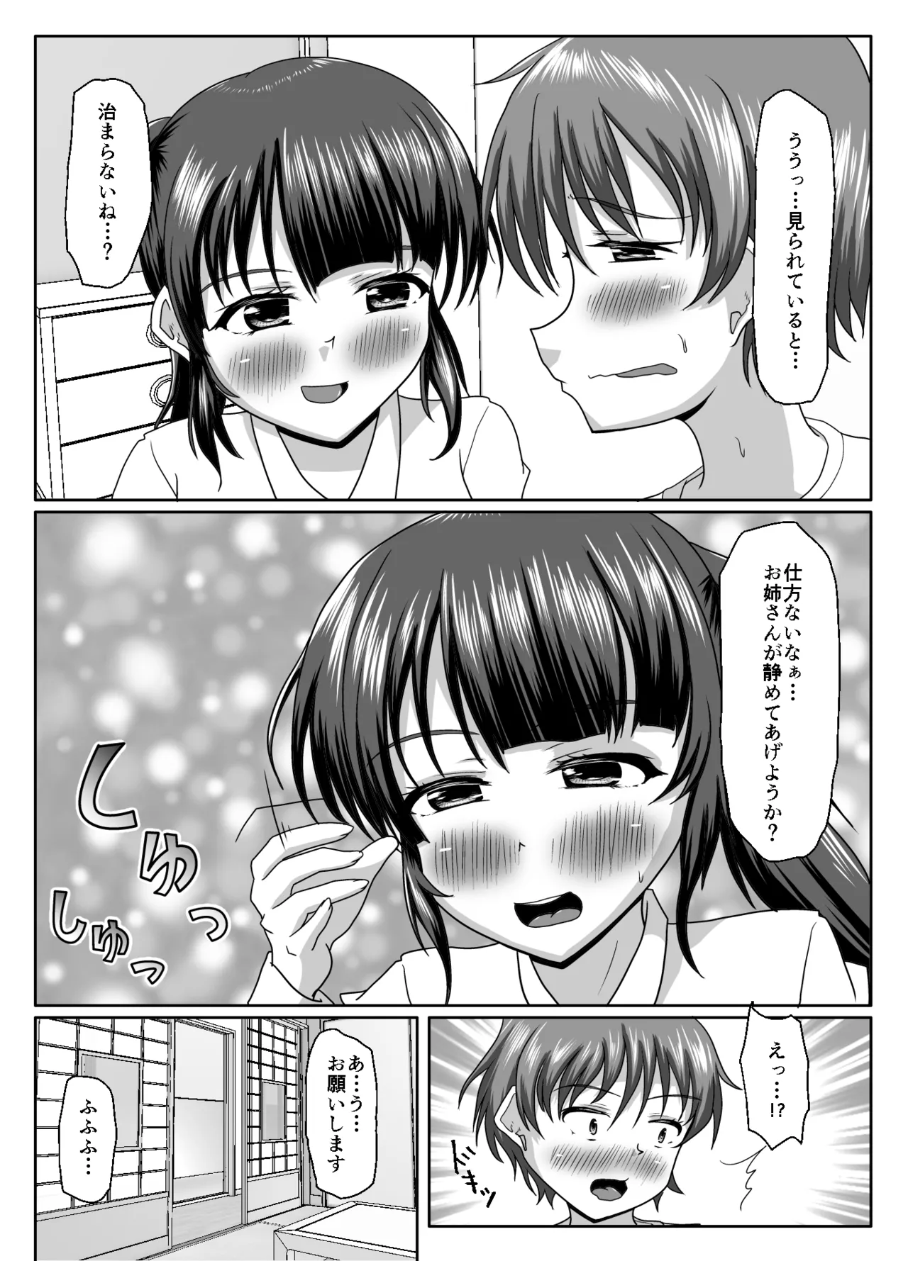 หน้า 53