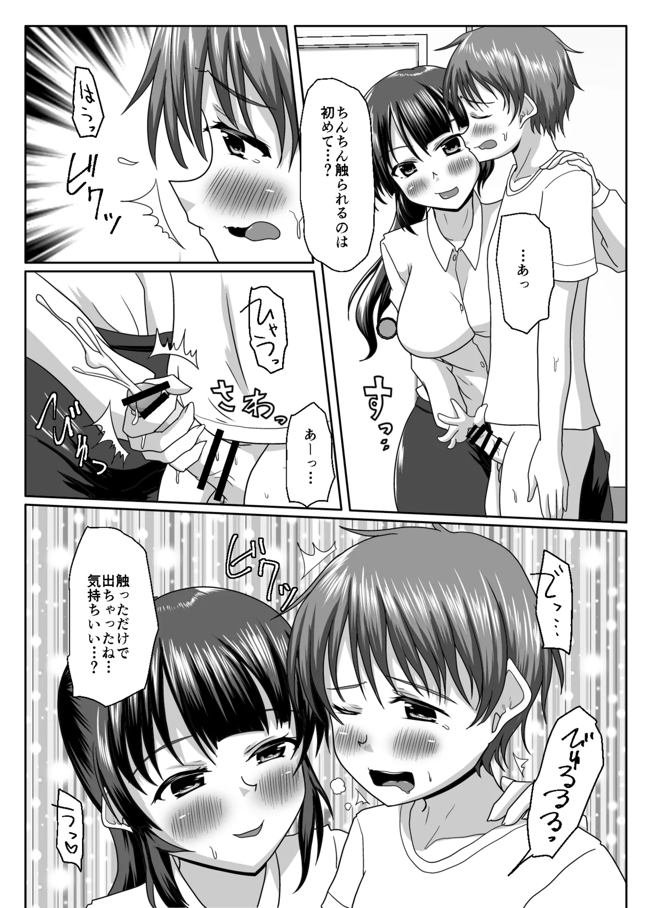 หน้า 54
