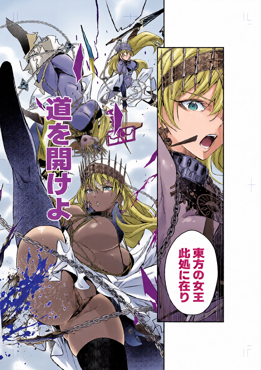 [Dimension D (Akinaie)] MELT NOIR No.1 (Fate/Grand Order) [Digital]