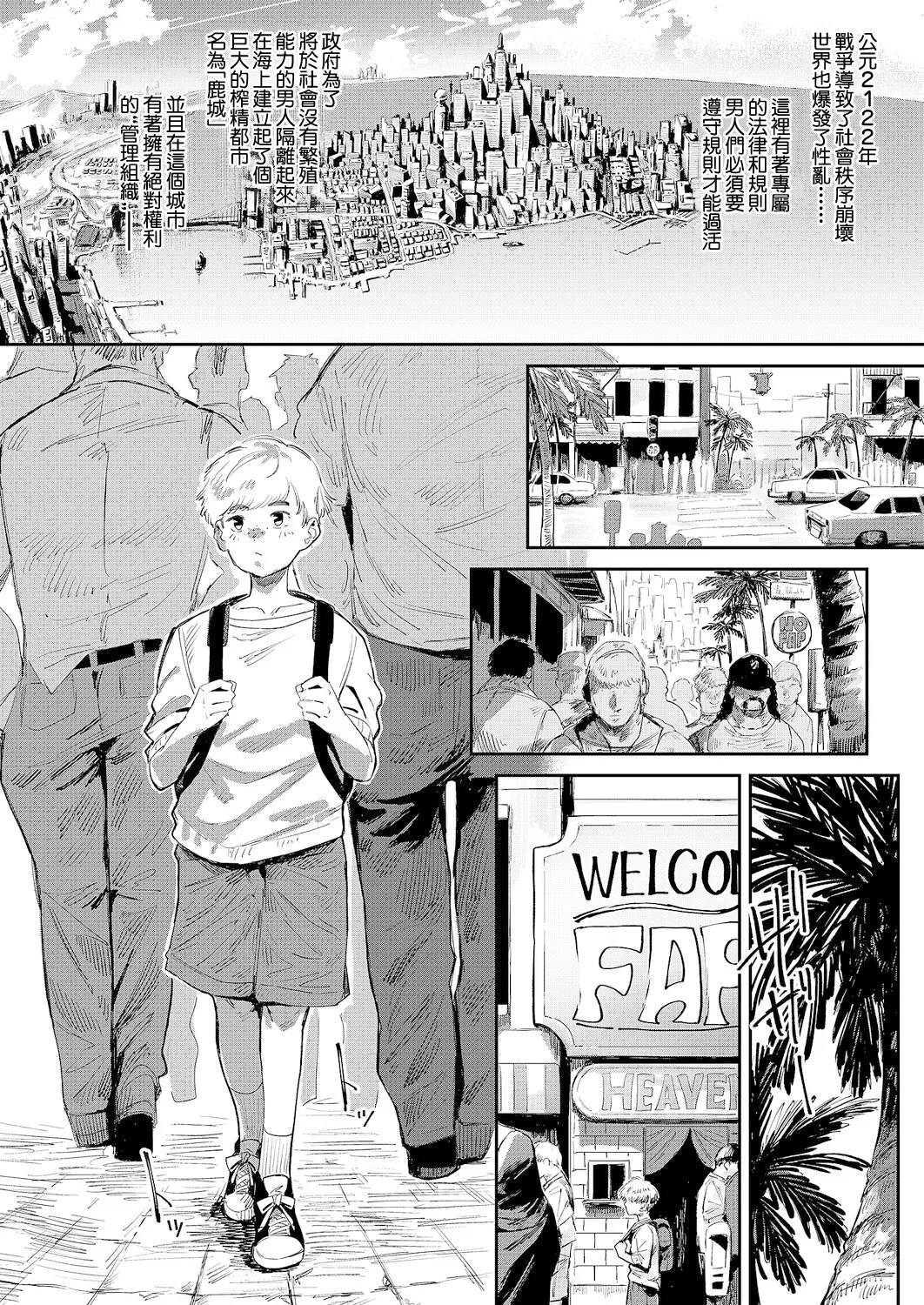 [ねいさん]The_FAP_City