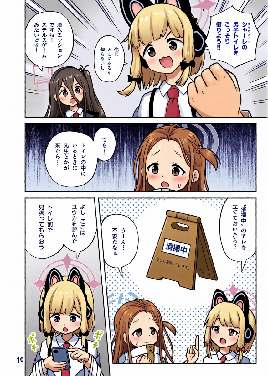 หน้า 10