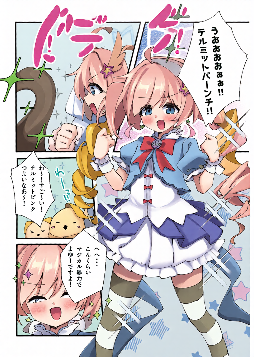 [TrinkeT (Karaage3)] Kono Ato Makemasu (Blue Archive) [Digital]