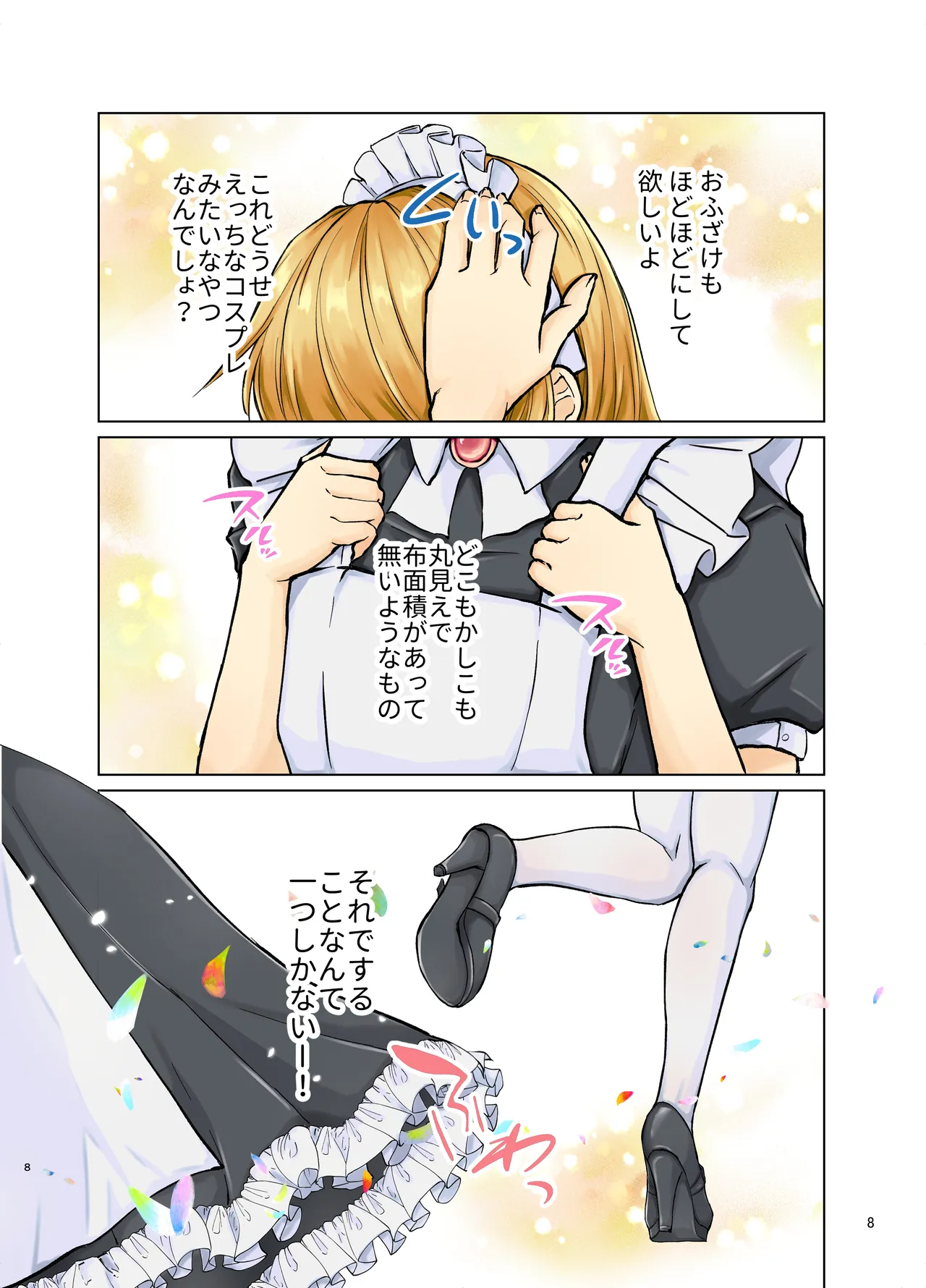 หน้า 8