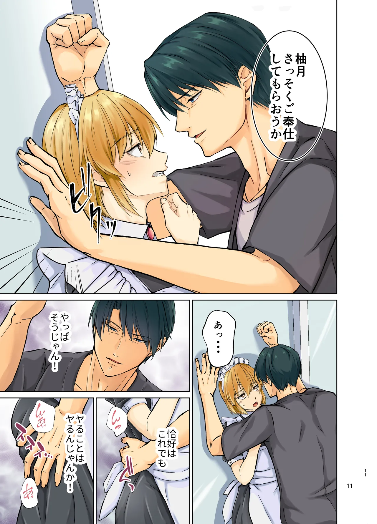 หน้า 11