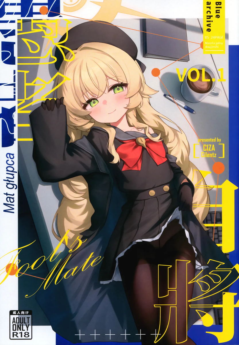 (Blue Archive ONLY 4) [Cilentz (CIZA)] Fool's Mate Vol. 1 (Blue Archive) [Chinese] [Decensored]