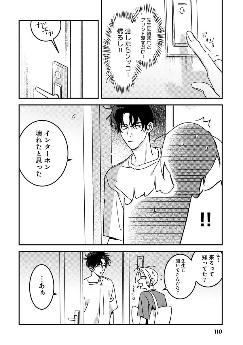 หน้า 112