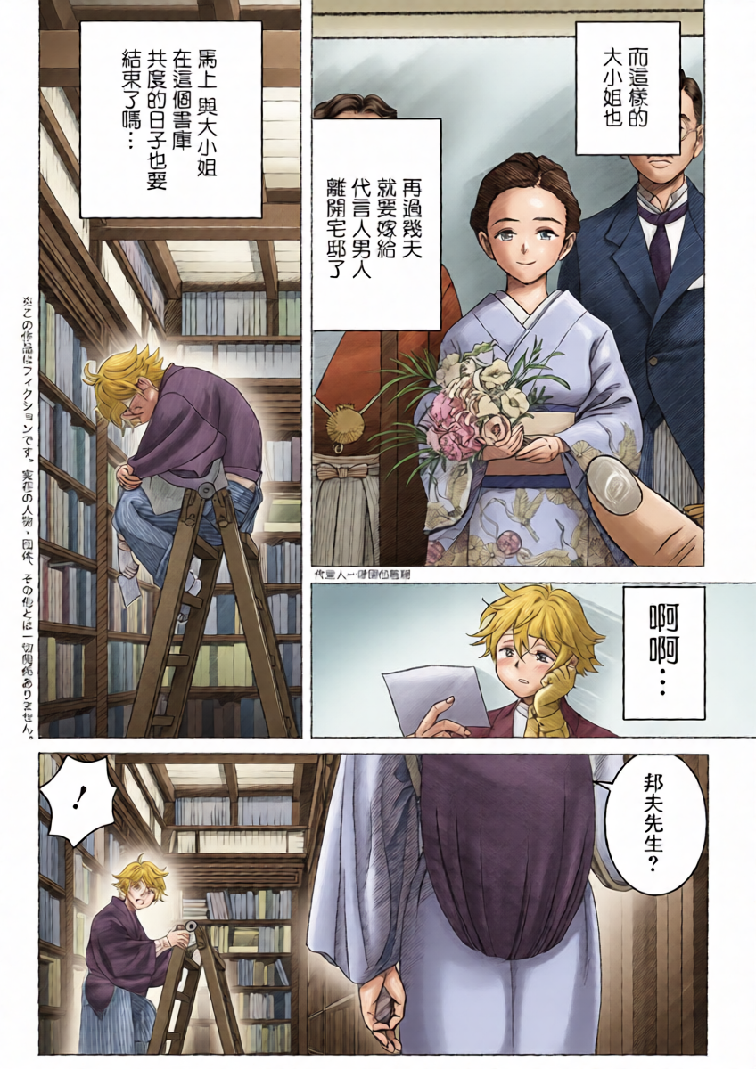 [佐藤はがね] 書庫の夜
