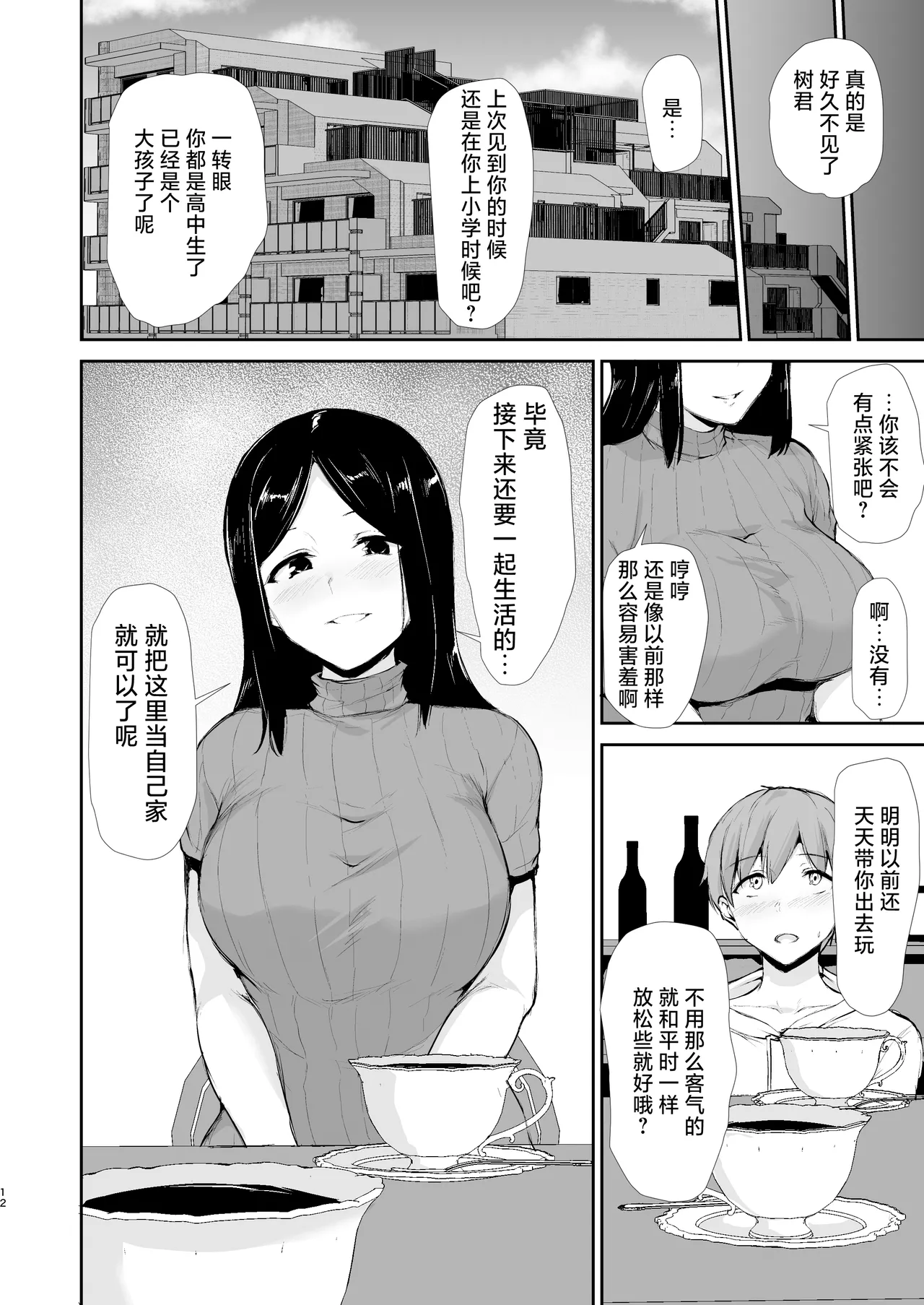 หน้า 11