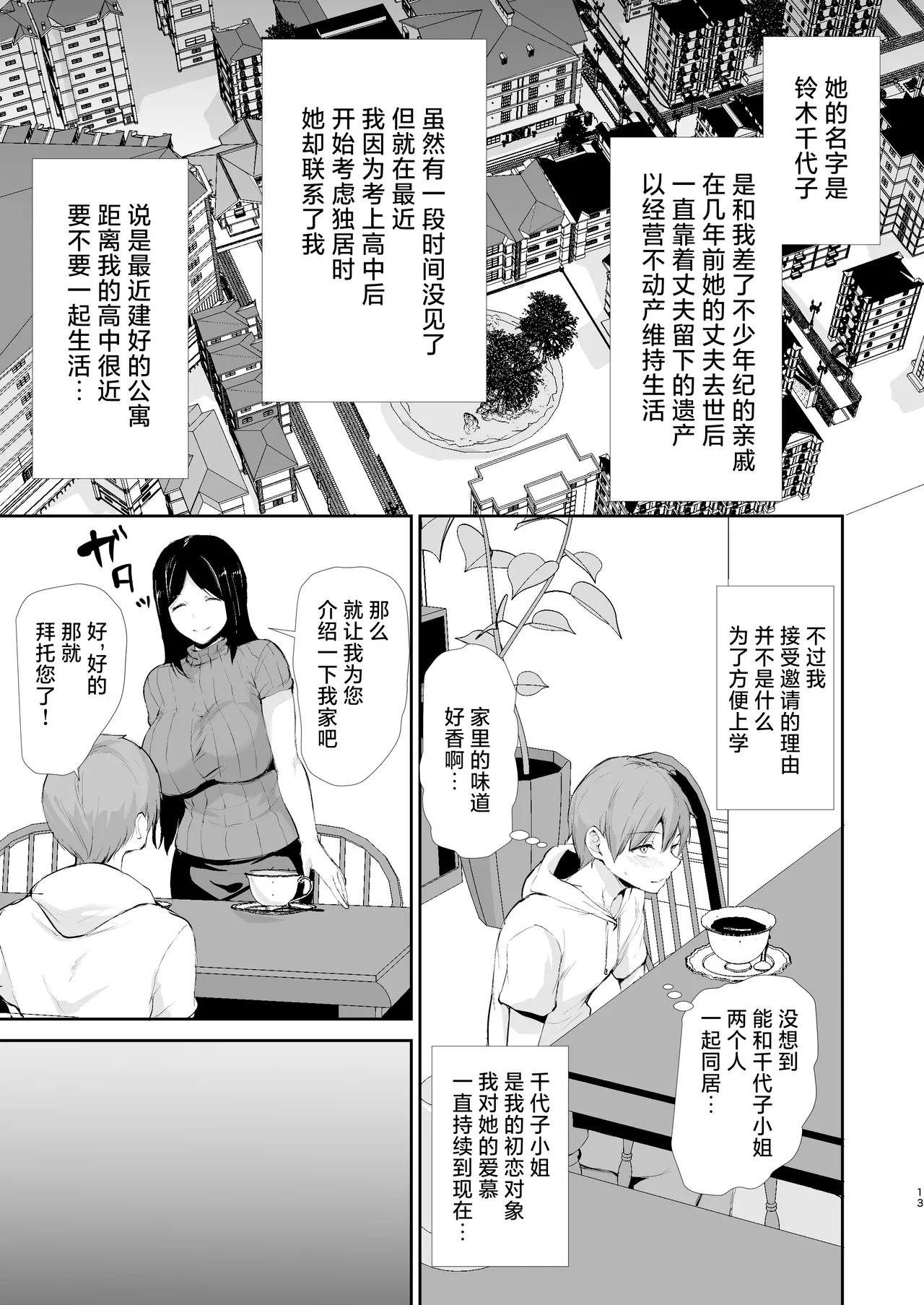 หน้า 12