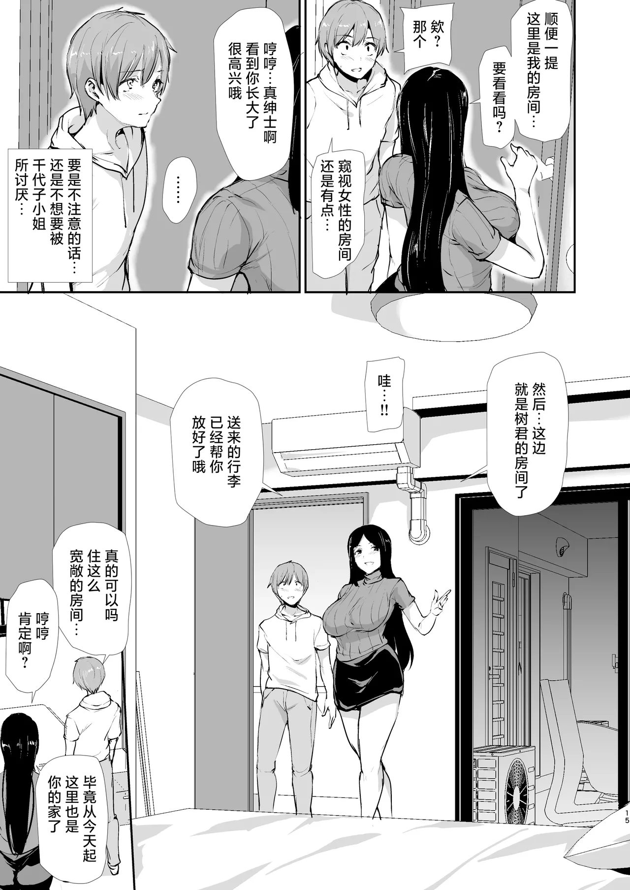 หน้า 14